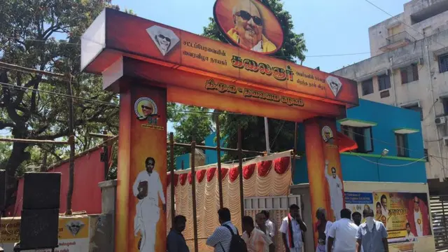 கருணாநிதியின் 94வது பிறந்த நாள் மற்றும் சட்டமன்ற வைரவிழா