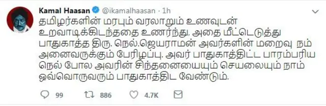 கமல்