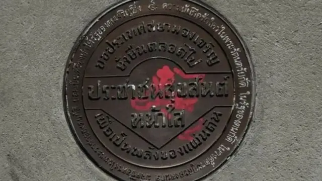 หมุดหน้าใส