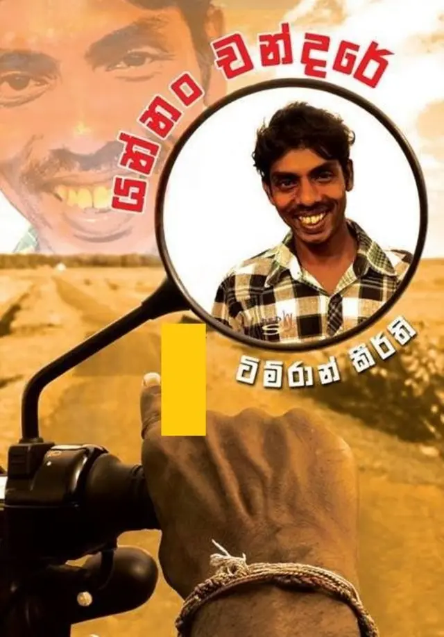 Timran Keerthi/Facebook