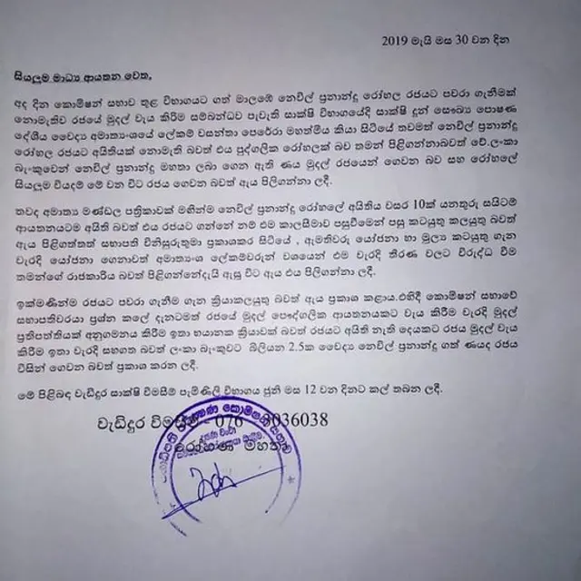 නිවේදනය