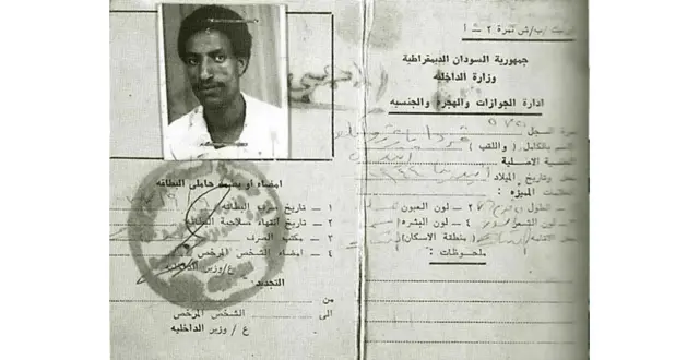 Baasaboor been abuur ah oo loo sameeyay Ferede Aklum