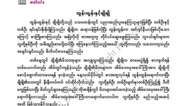 ဒီအကြောင်းရာကိုပြောဆိုနေ ကြတာဖြစ်