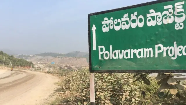 పోలవరం