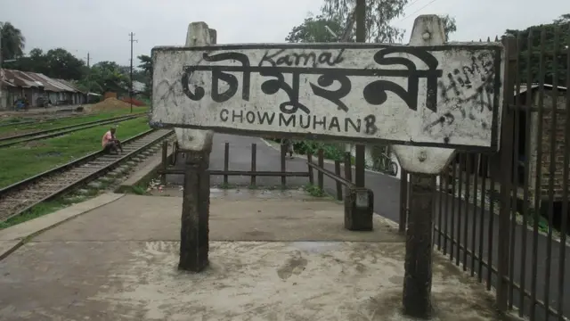 नोआखाली