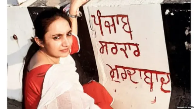 ਗਗਨਦੀਪ ਕੌਰ