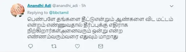 சபரிமலையில் பெண்கள்: