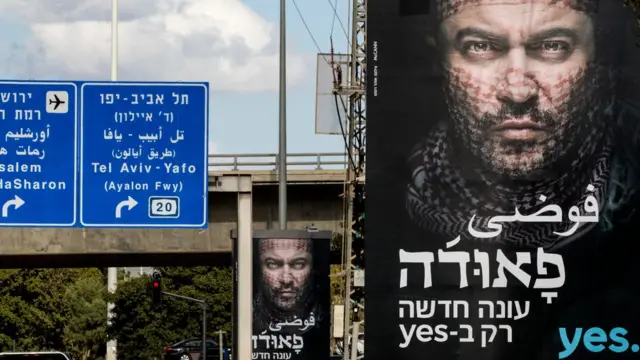 سریال "هرج و مرج (فوضی به عربی)" یک سریال اسرائیلی است که ابتدا در شبکه تلویزیونی yes پخش شد، اما از فصل دوم به تولید نتفلیکس تبدیل شد