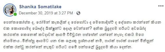 නත්තල් දින ''කණේ පහර''