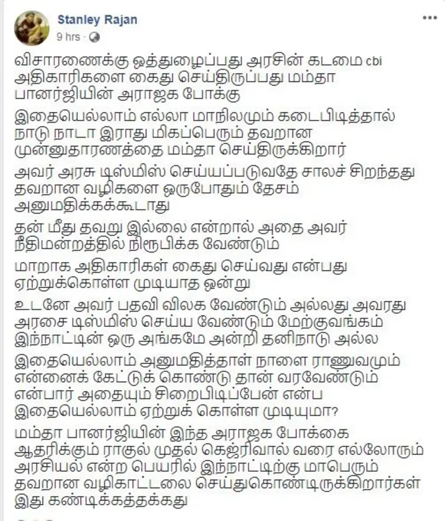 எதிராக