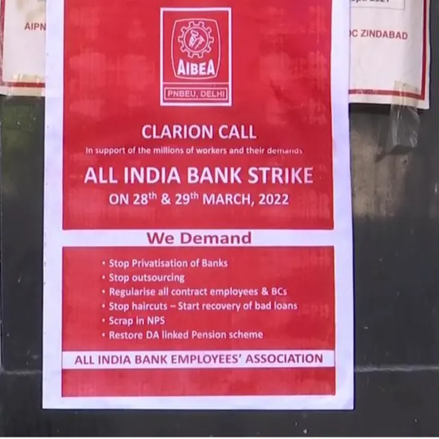 பொது வேலை நிறுத்தம்