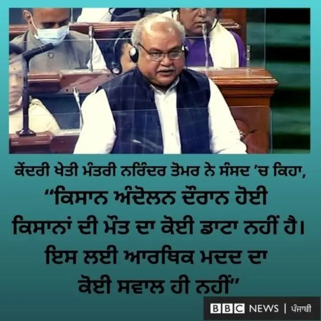 ਨਰਿੰਦਰ ਸਿੰਘ ਤੋਮਰ