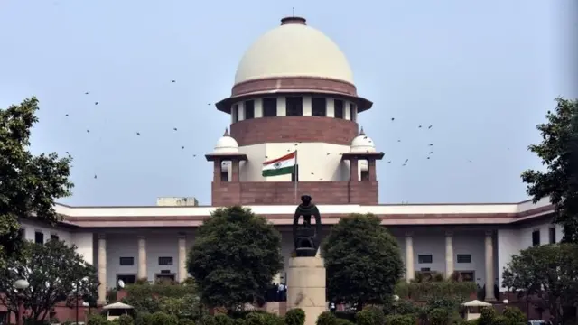 सुप्रीम कोर्ट