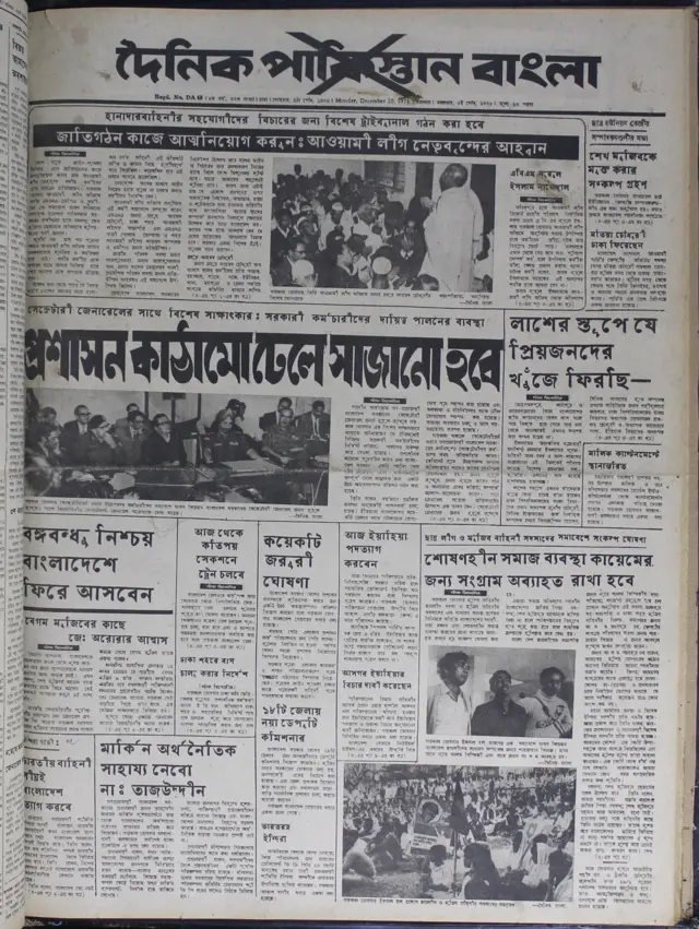 দৈনিক বাংলা