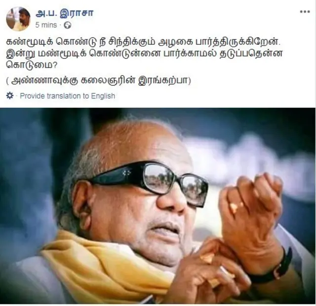 கருணாநிதி