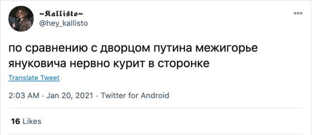 Еще один твит про Януковича