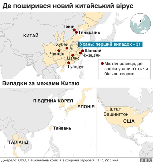 карта поширення вірусу