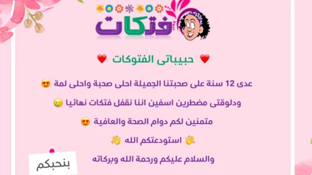 منتدى فتكات