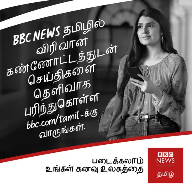 படைக்கலாம் உங்களது கனவு உலகத்தை பிபிசி தமிழ் Make More of Your World