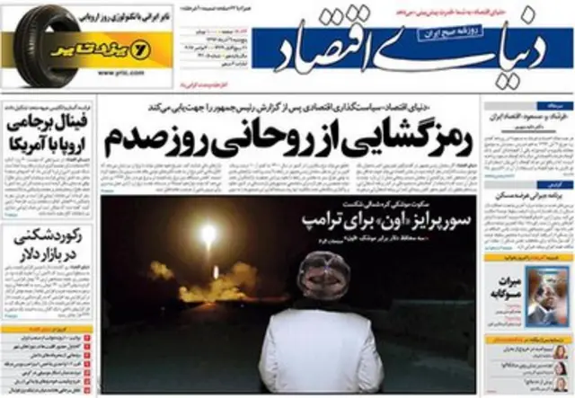 دنیای اقتصاد