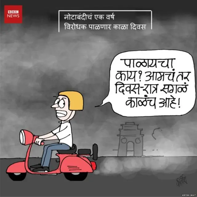 आजचं कार्टून