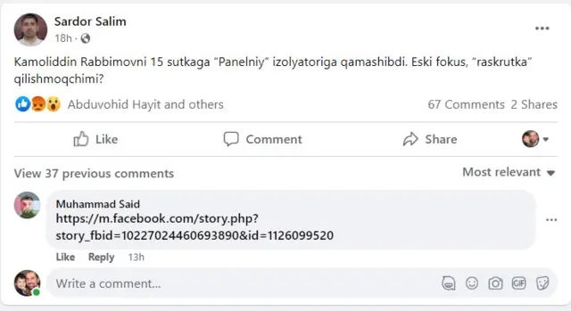 Сардор Салим