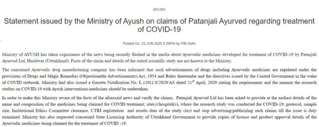 ఆయుష్ మంత్రిత్వ శాఖ ప్రకటన