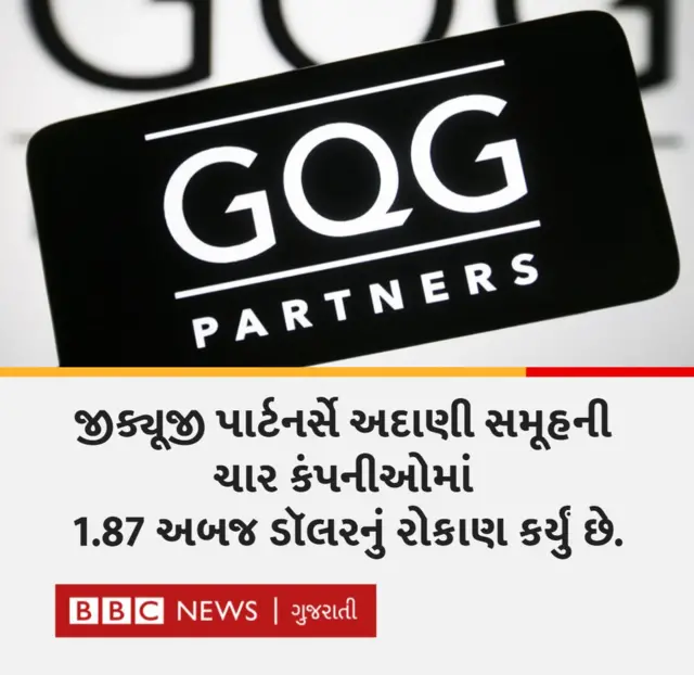 ગૌતમ અદાણી