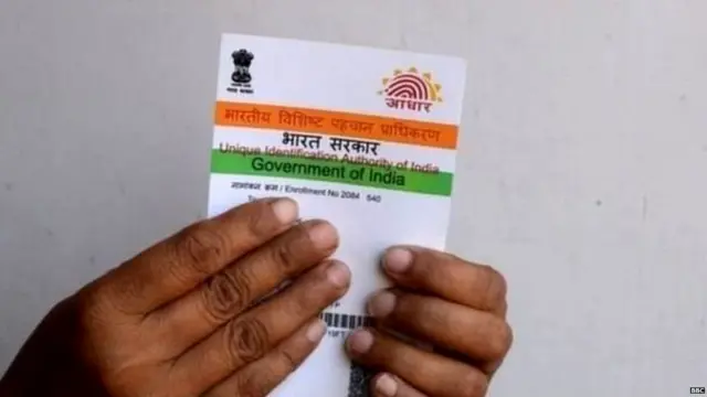 ਆਧਾਰ ਕਾਰਡ