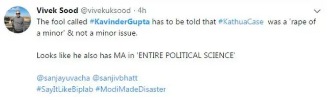 ఇది చిన్నపిల్లపై జరిగిన అత్యాచారం. ఇది చిన్న సంఘటన కాదు.