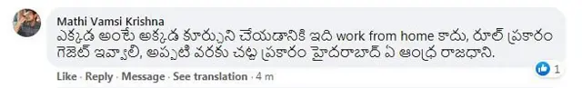 ఏపీ రాజధాని ఏది?