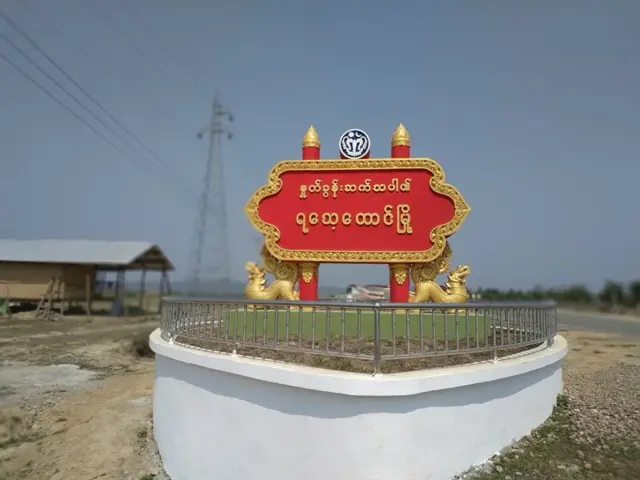 ရသေ့တောင်မြို့နယ်