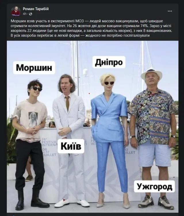 вакцинація