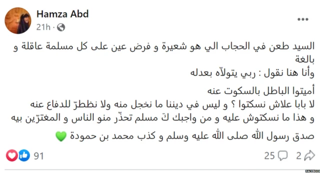 تدوينة على فيسبوك