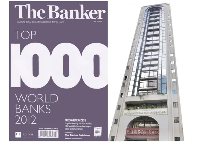 ইসলামী ব্যাংক 'দ্য ব্যাংকার' ম্যাগাজিনের বিবেচনায় বাংলাদেশের সেরা ব্যাংক