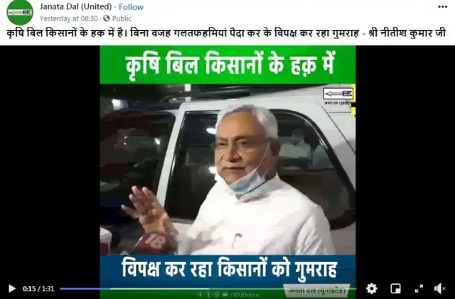 नीतीश कुमार