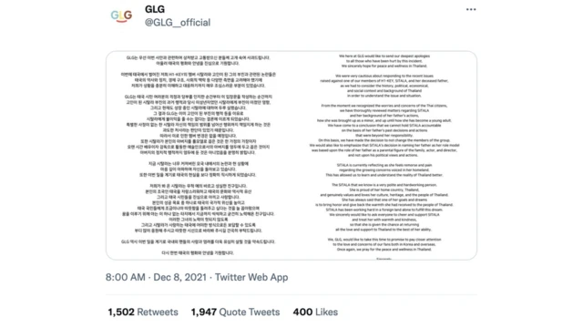 แถลงการณ์จากค่ายต้นสังกัดของลูกหนังต่อกรณี #แบนลูกหนัง และข้อกังวลเกี่ยวกับการเดบิวต์ศิลปินและครอบครัวของศิลปินที่เคยสนับสนุนเผด็จการ