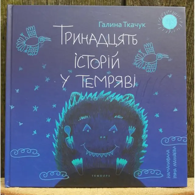 галя ткачук