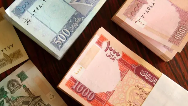 افغان کرنسي