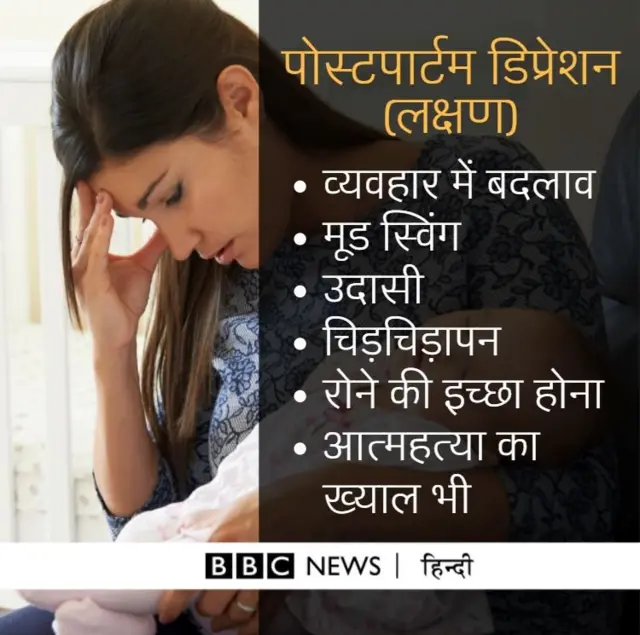 पोस्टपार्टम डिप्रेशन, हेल्थ