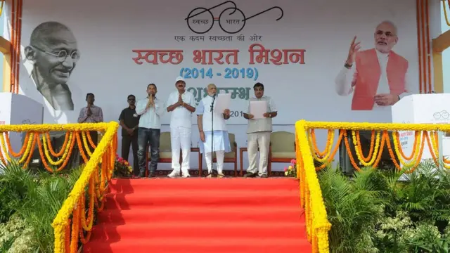 स्वच्छ भारत मिशन