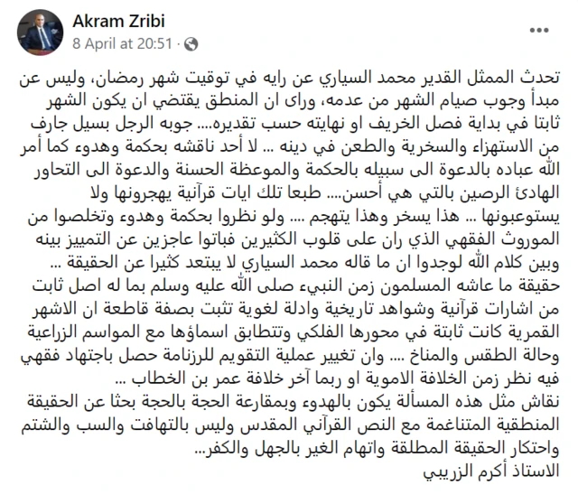 منشور لأكرم الزريبي على فيسبوك