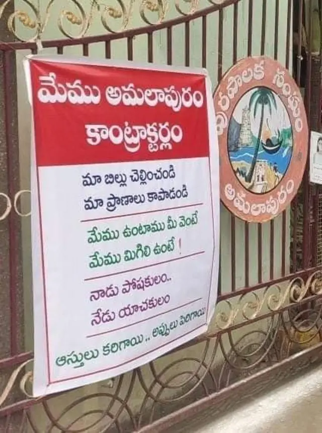 కాంట్రాక్టర్ల కష్టాలు