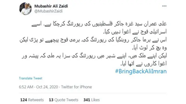 mubashar