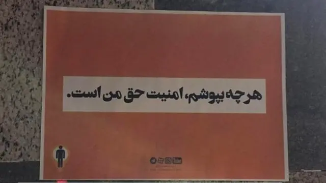 دیدبان آزار