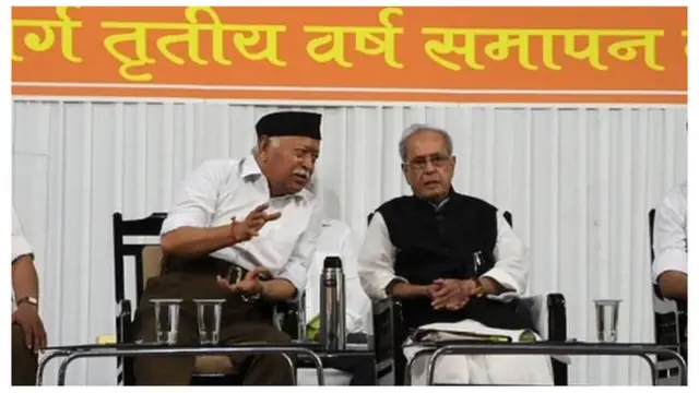 मोहन भागवत और प्रणब मुखर्जी