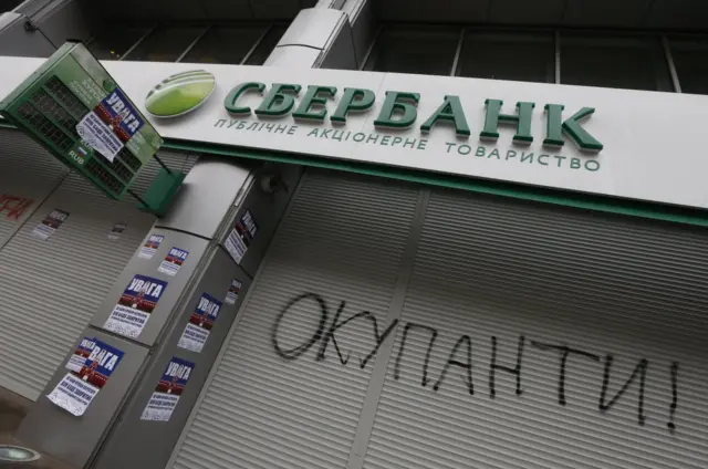 отделение "Сбербанка"