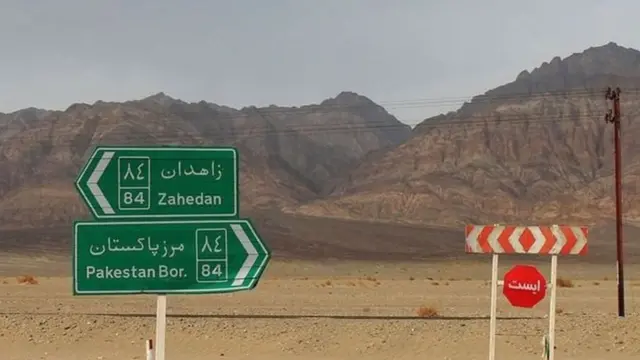 آیران پاکستان سرحد