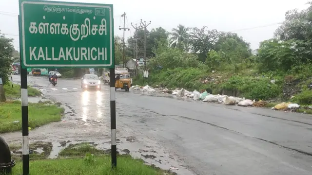 கள்ளக்குறிச்சி