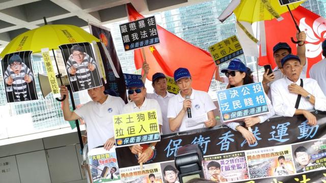 親警察政團保衛香港運動在高等法院外示威（BBC中文網圖片17/8/2017）